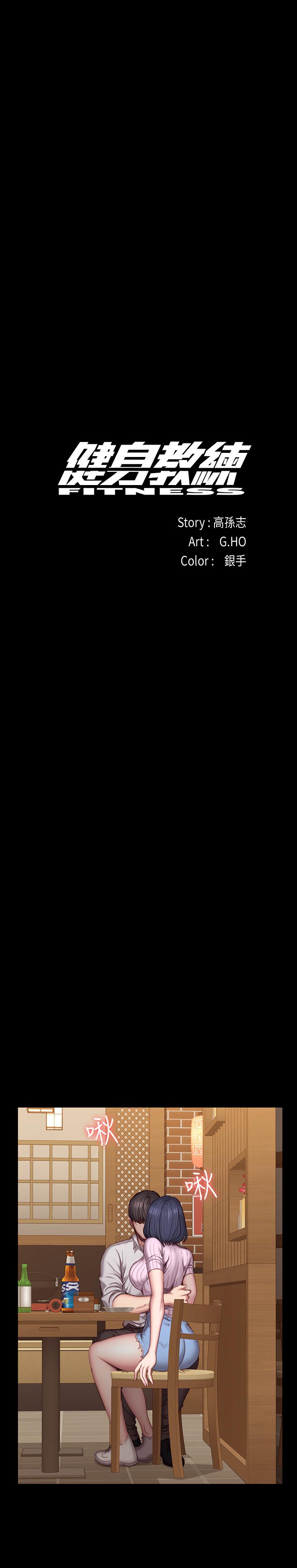 健身教练[h漫]韩漫全集-健身教练-第48話-你說我們是什麼關係无删减无遮挡章节图片 