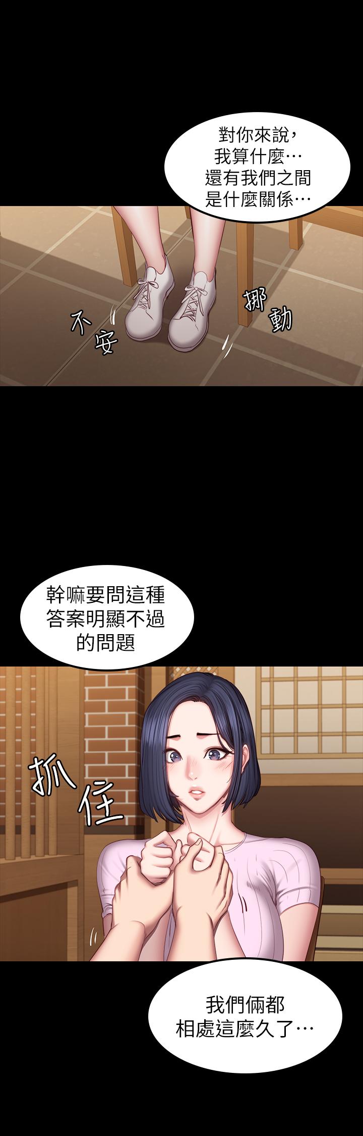 健身教练[h漫]韩漫全集-健身教练-第48話-你說我們是什麼關係无删减无遮挡章节图片 