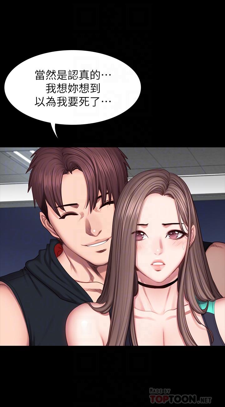 健身教练[h漫]韩漫全集-健身教练-第48話-你說我們是什麼關係无删减无遮挡章节图片 