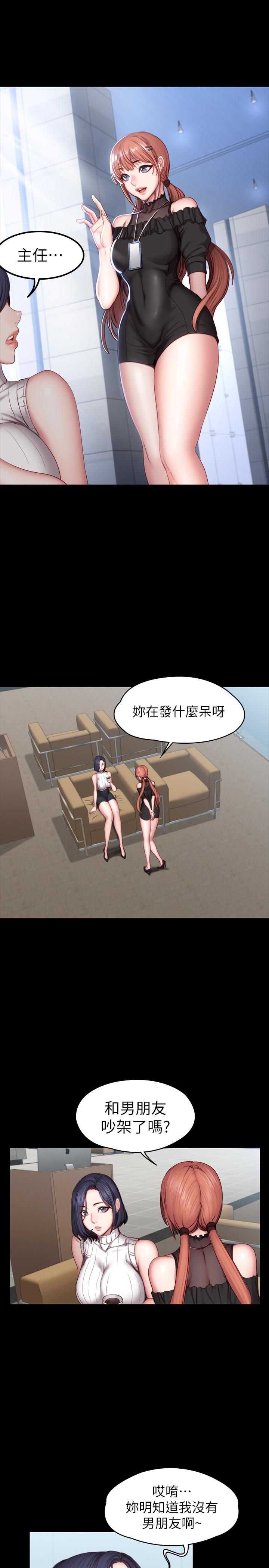 健身教练[h漫]韩漫全集-健身教练-第49話-以晨參加聯誼无删减无遮挡章节图片 