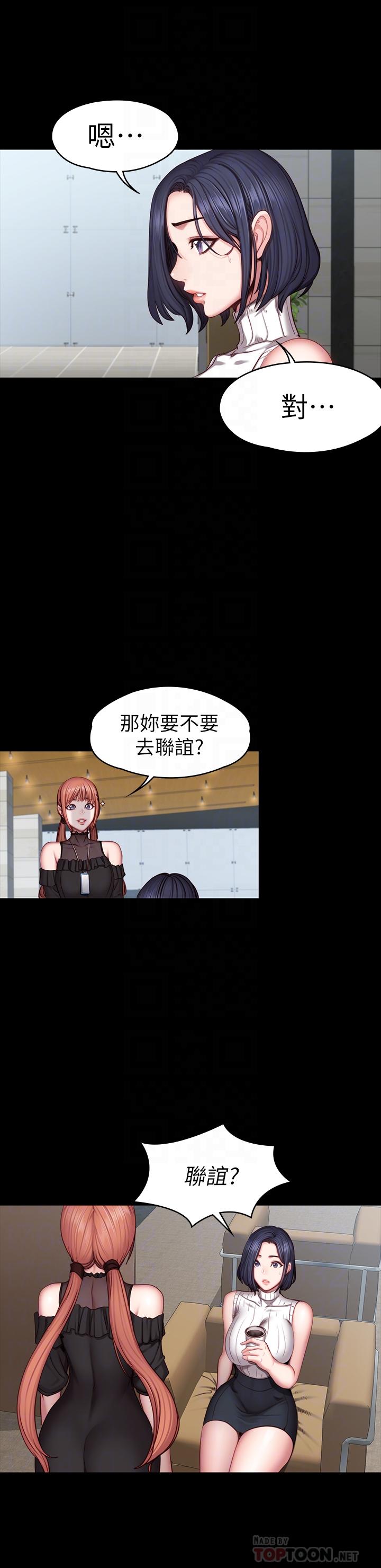 健身教练[h漫]韩漫全集-健身教练-第49話-以晨參加聯誼无删减无遮挡章节图片 