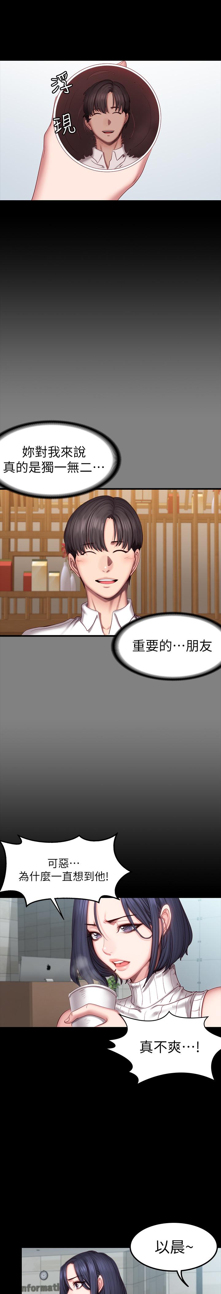 健身教练[h漫]韩漫全集-健身教练-第49話-以晨參加聯誼无删减无遮挡章节图片 