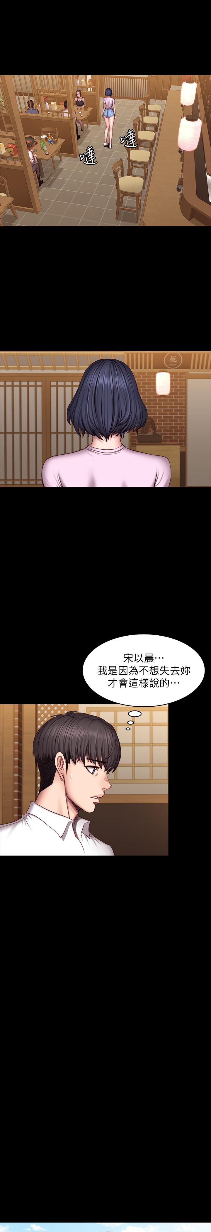 健身教练[h漫]韩漫全集-健身教练-第49話-以晨參加聯誼无删减无遮挡章节图片 