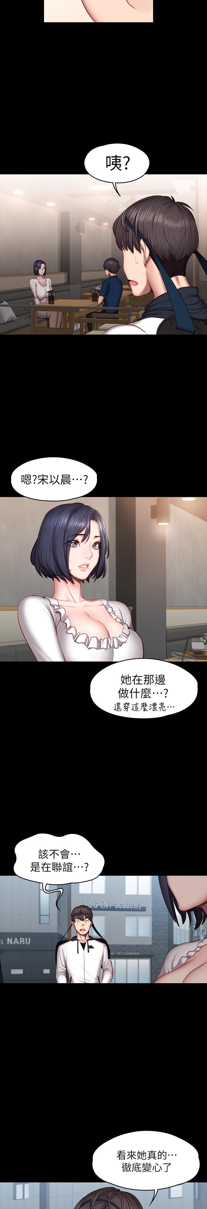 健身教练[h漫]韩漫全集-健身教练-第50話-出現在健身房的以晨媽媽无删减无遮挡章节图片 