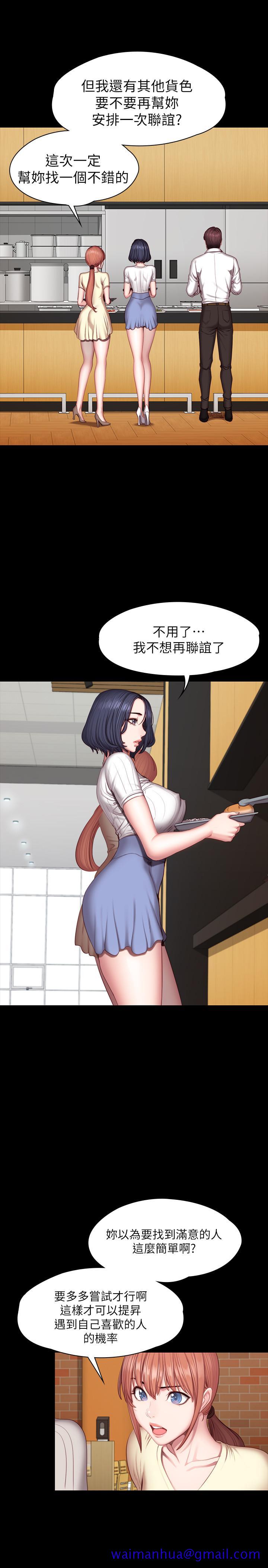健身教练[h漫]韩漫全集-健身教练-第50話-出現在健身房的以晨媽媽无删减无遮挡章节图片 