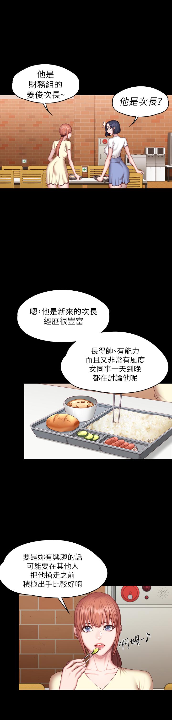 健身教练[h漫]韩漫全集-健身教练-第50話-出現在健身房的以晨媽媽无删减无遮挡章节图片 