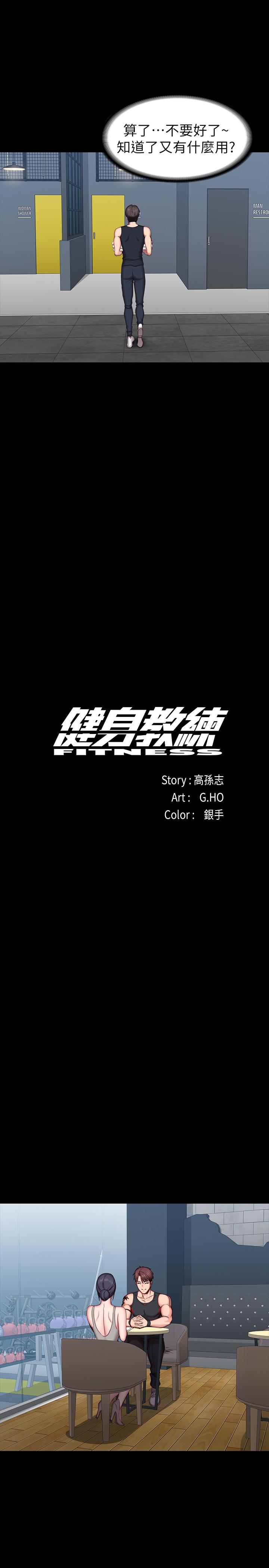 健身教练[h漫]韩漫全集-健身教练-第51話-以晨媽媽開始運動无删减无遮挡章节图片 