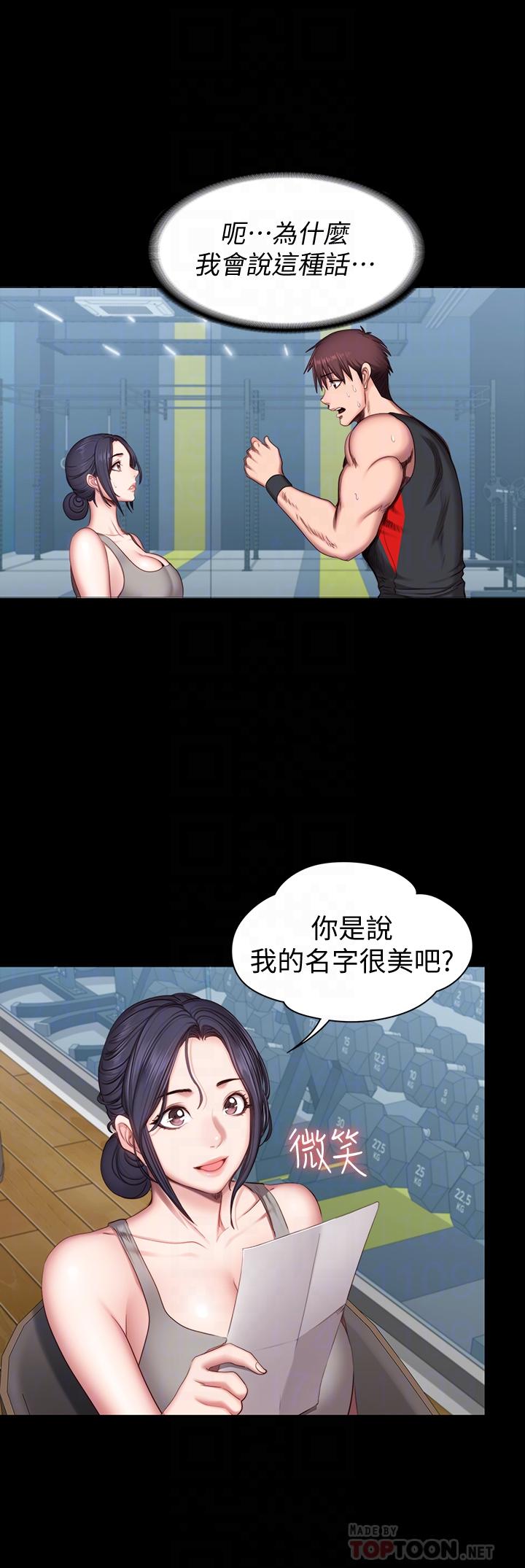 健身教练[h漫]韩漫全集-健身教练-第51話-以晨媽媽開始運動无删减无遮挡章节图片 