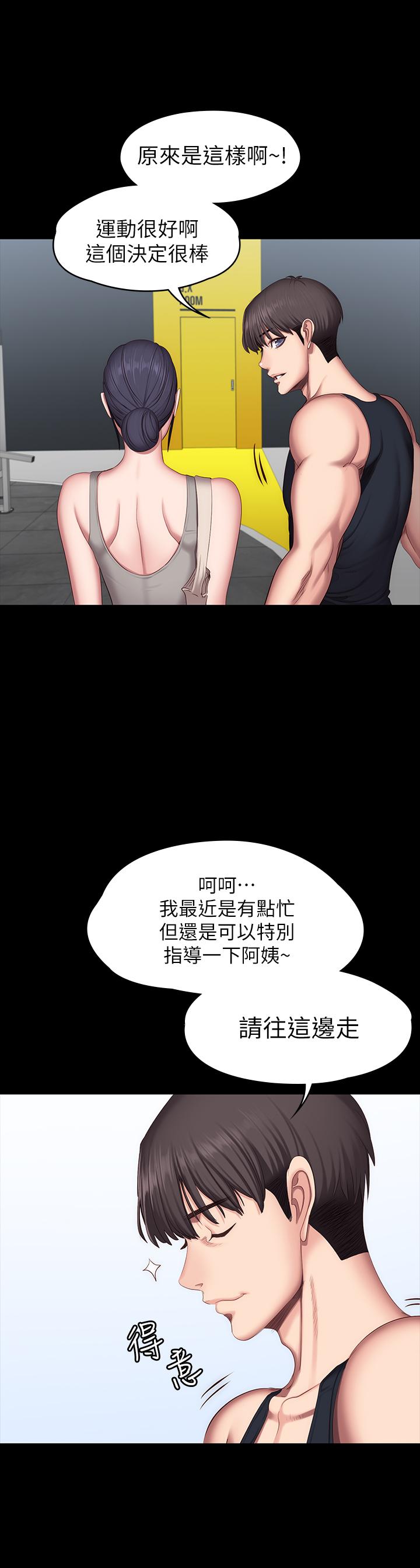 健身教练[h漫]韩漫全集-健身教练-第51話-以晨媽媽開始運動无删减无遮挡章节图片 