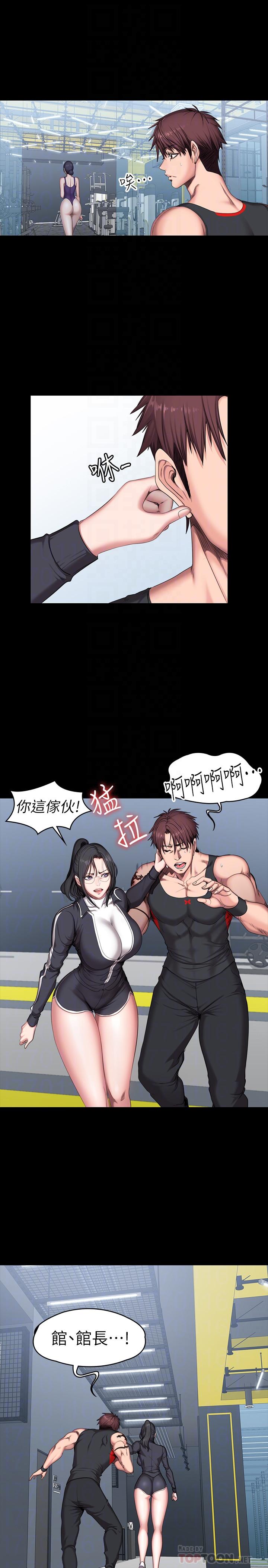 健身教练[h漫]韩漫全集-健身教练-第52話-潔森組長的選擇是无删减无遮挡章节图片 