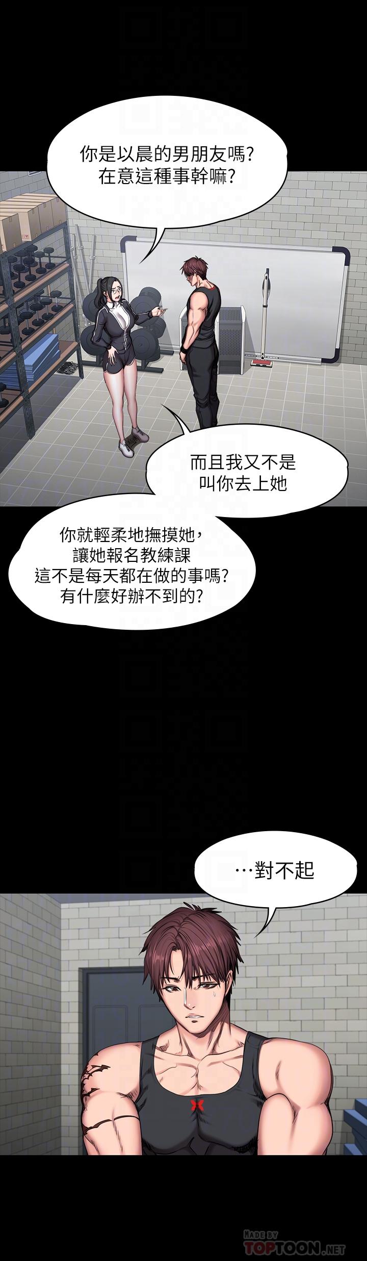 健身教练[h漫]韩漫全集-健身教练-第52話-潔森組長的選擇是无删减无遮挡章节图片 