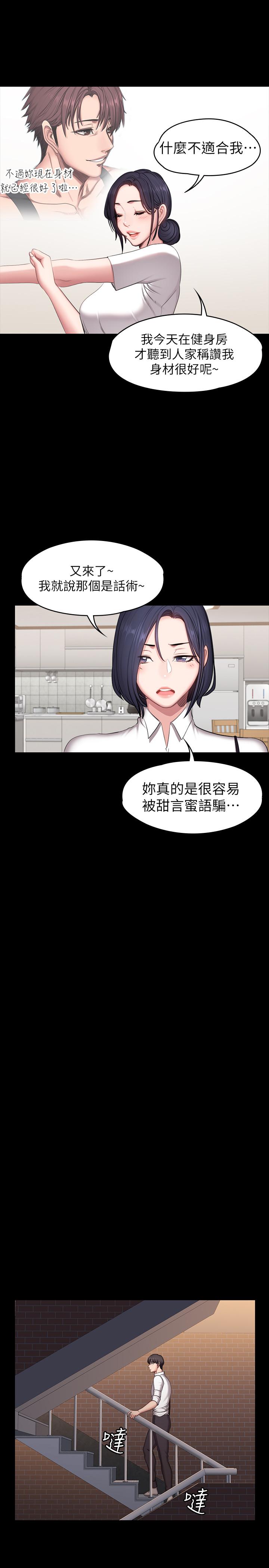 健身教练[h漫]韩漫全集-健身教练-第53話-解放慾望的館長无删减无遮挡章节图片 