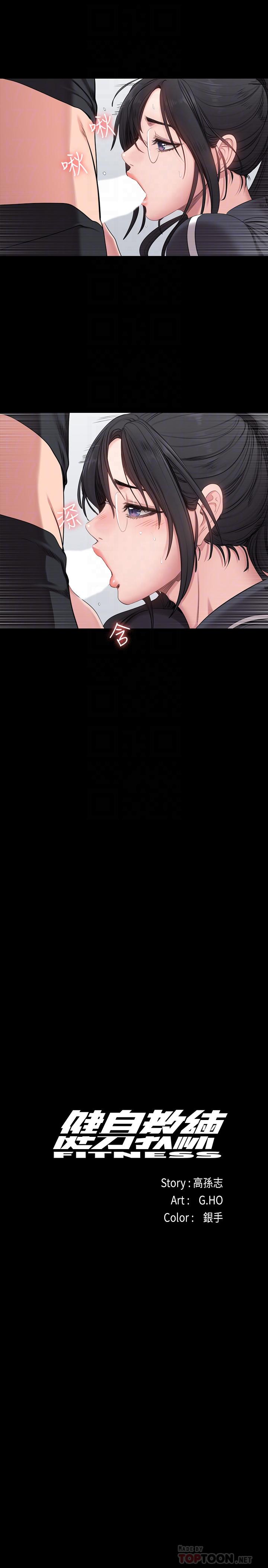 健身教练[h漫]韩漫全集-健身教练-第53話-解放慾望的館長无删减无遮挡章节图片 