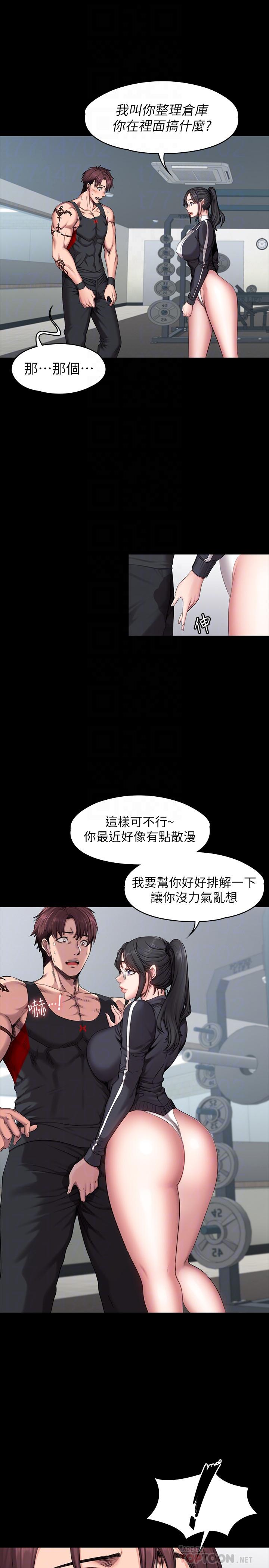 健身教练[h漫]韩漫全集-健身教练-第53話-解放慾望的館長无删减无遮挡章节图片 