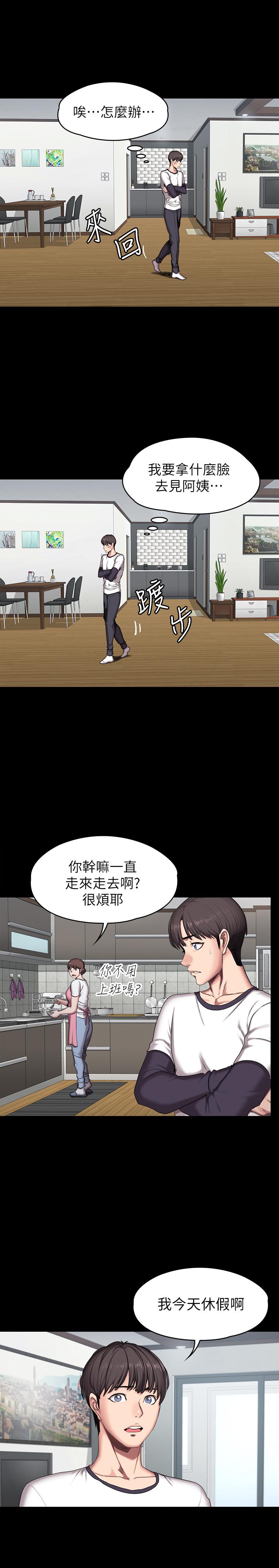 健身教练[h漫]韩漫全集-健身教练-第54話-以晨媽媽的魅力勾魂攝魄无删减无遮挡章节图片 