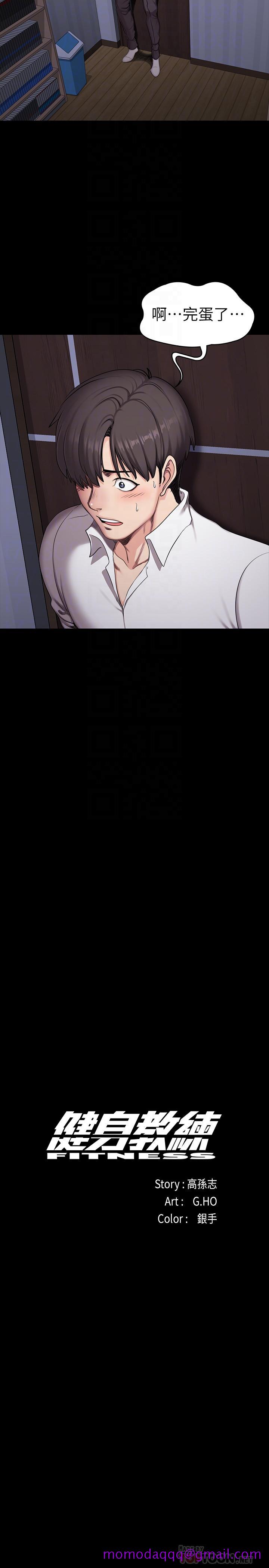 健身教练[h漫]韩漫全集-健身教练-第54話-以晨媽媽的魅力勾魂攝魄无删减无遮挡章节图片 