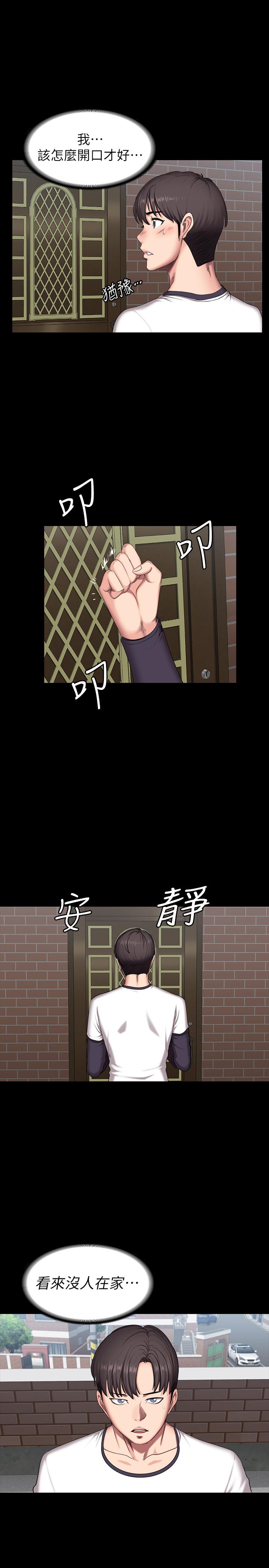 健身教练[h漫]韩漫全集-健身教练-第54話-以晨媽媽的魅力勾魂攝魄无删减无遮挡章节图片 