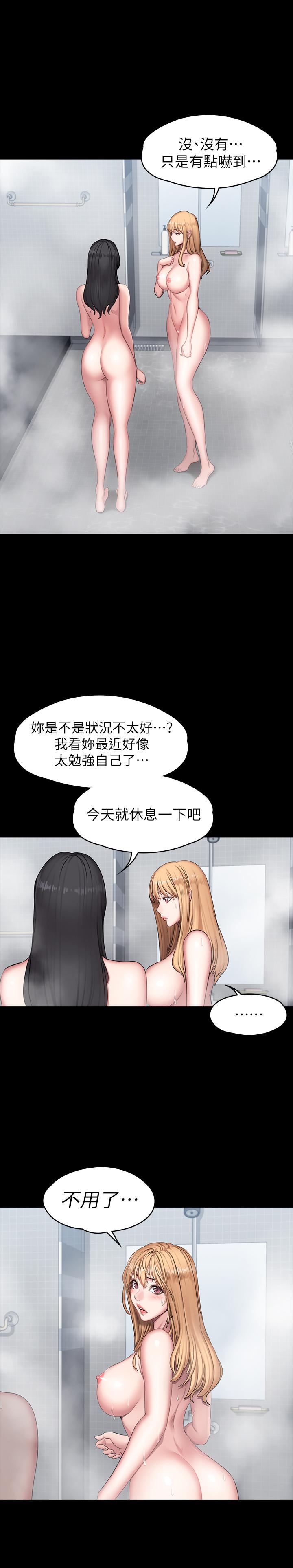 健身教练[h漫]韩漫全集-健身教练-第56話-覬覦著利雅的可疑雙手无删减无遮挡章节图片 