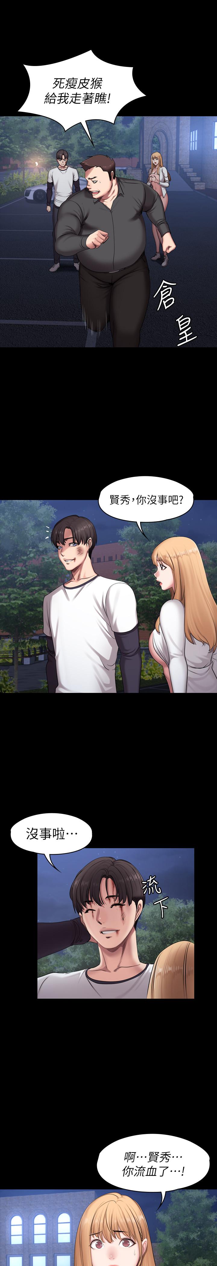 健身教练[h漫]韩漫全集-健身教练-第58話-俐雅被賢秀擁抱著无删减无遮挡章节图片 