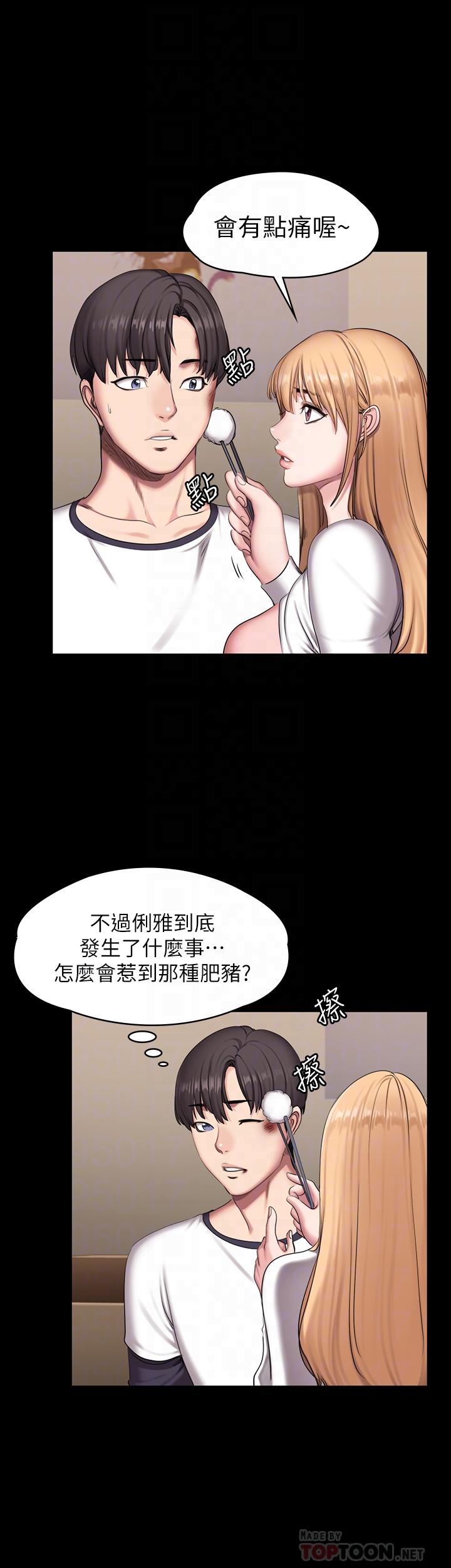健身教练[h漫]韩漫全集-健身教练-第58話-俐雅被賢秀擁抱著无删减无遮挡章节图片 