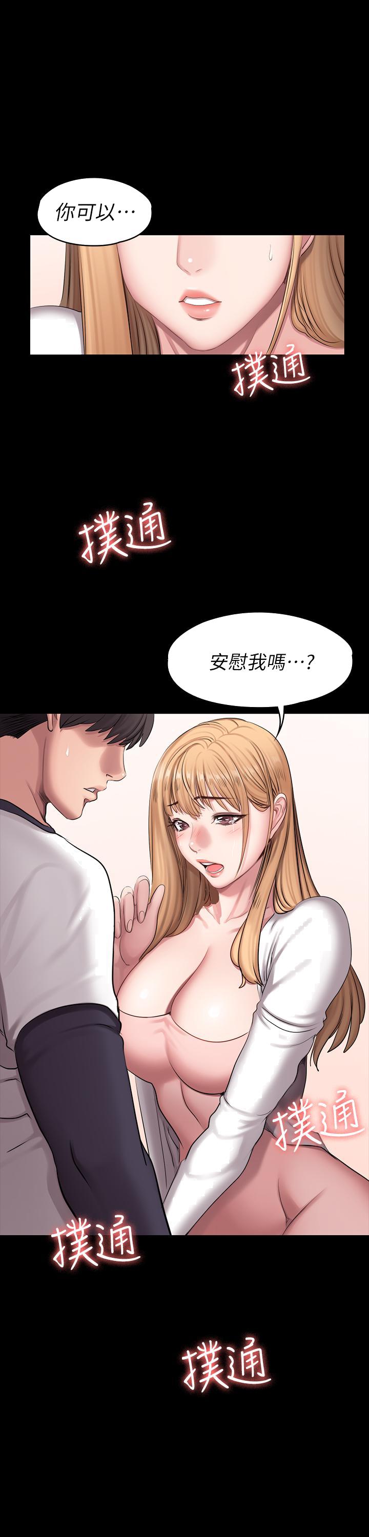 健身教练[h漫]韩漫全集-健身教练-第58話-俐雅被賢秀擁抱著无删减无遮挡章节图片 