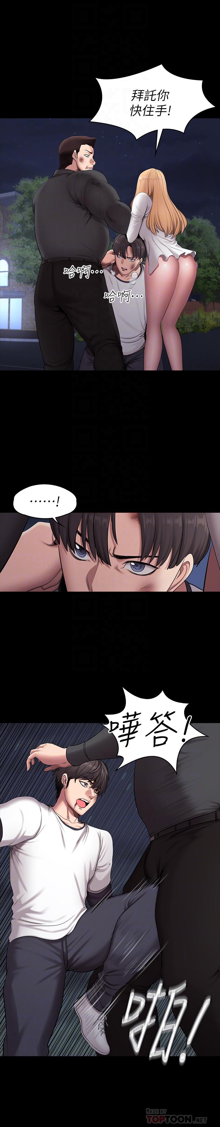 健身教练[h漫]韩漫全集-健身教练-第58話-俐雅被賢秀擁抱著无删减无遮挡章节图片 