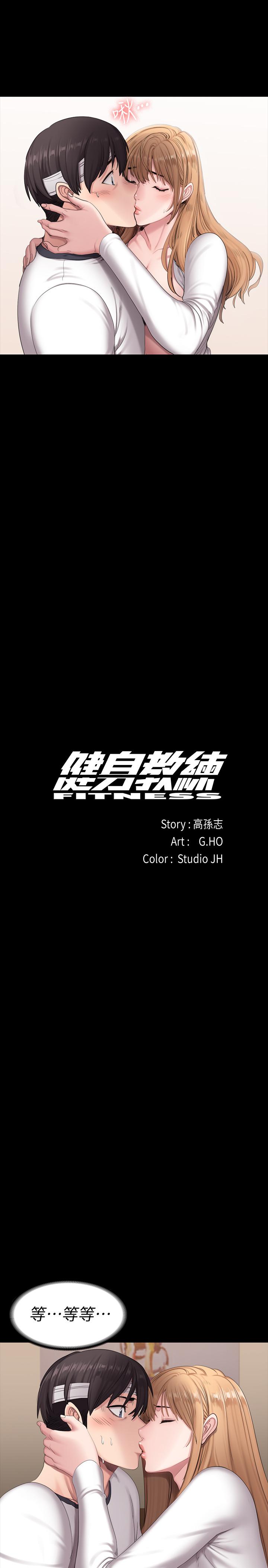 健身教练[h漫]韩漫全集-健身教练-第59話-如果是你，我可以无删减无遮挡章节图片 