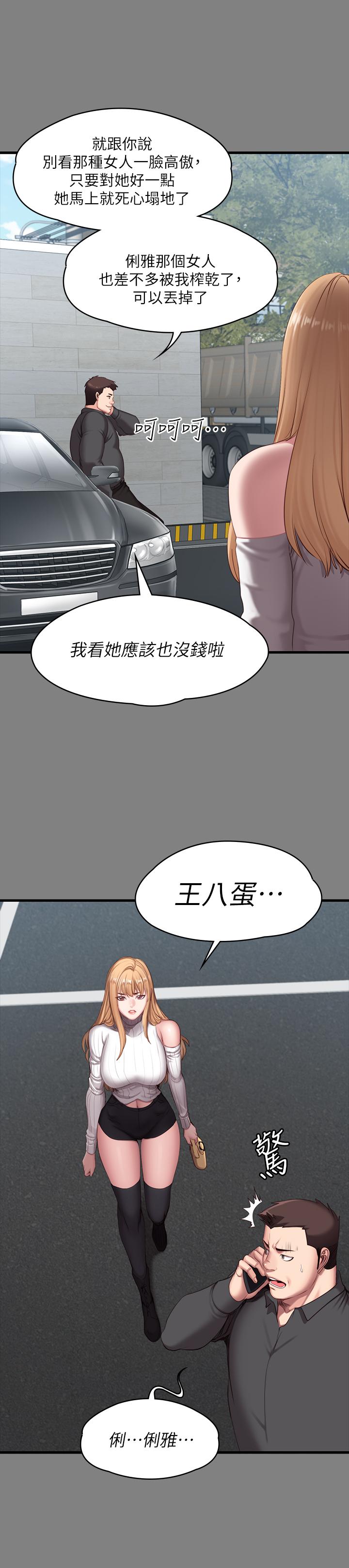 健身教练[h漫]韩漫全集-健身教练-第61話-玩弄感情的前男友无删减无遮挡章节图片 