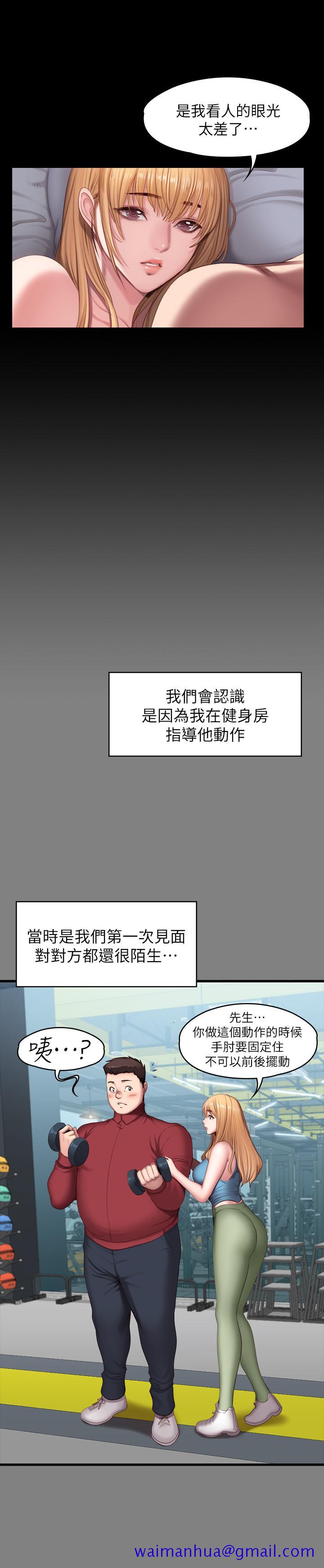 健身教练[h漫]韩漫全集-健身教练-第61話-玩弄感情的前男友无删减无遮挡章节图片 