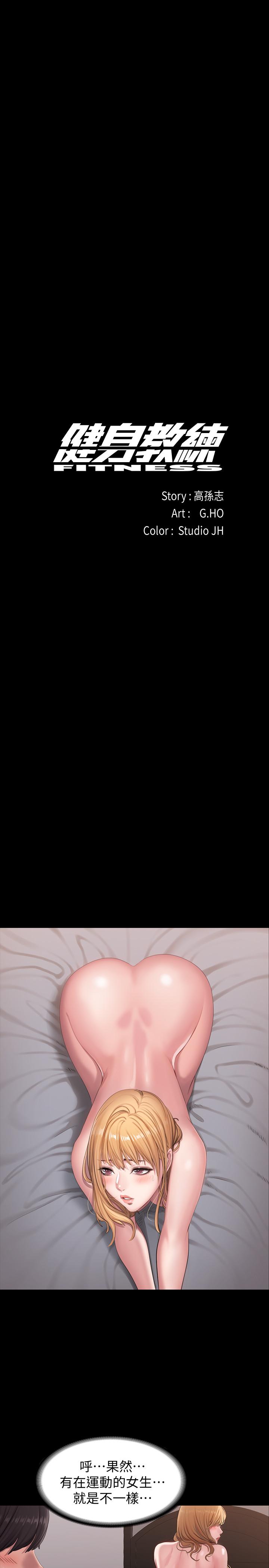 健身教练[h漫]韩漫全集-健身教练-第62話-想知道俐雅雙腿間的滋味无删减无遮挡章节图片 