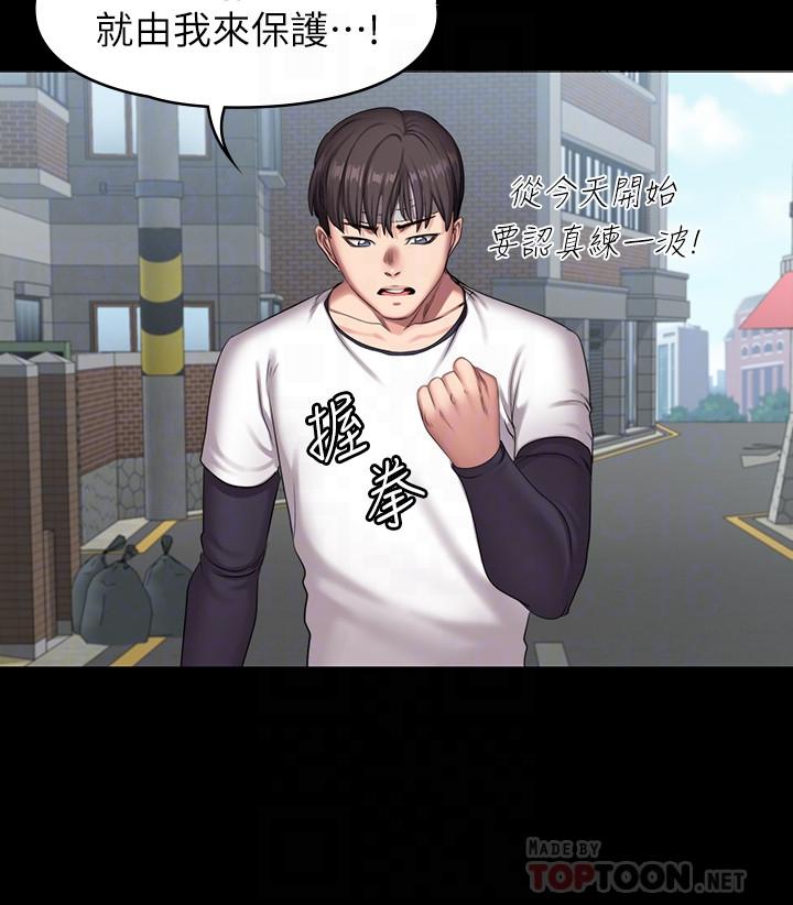 健身教练[h漫]韩漫全集-健身教练-第64話-以晨媽媽的大膽邀請无删减无遮挡章节图片 
