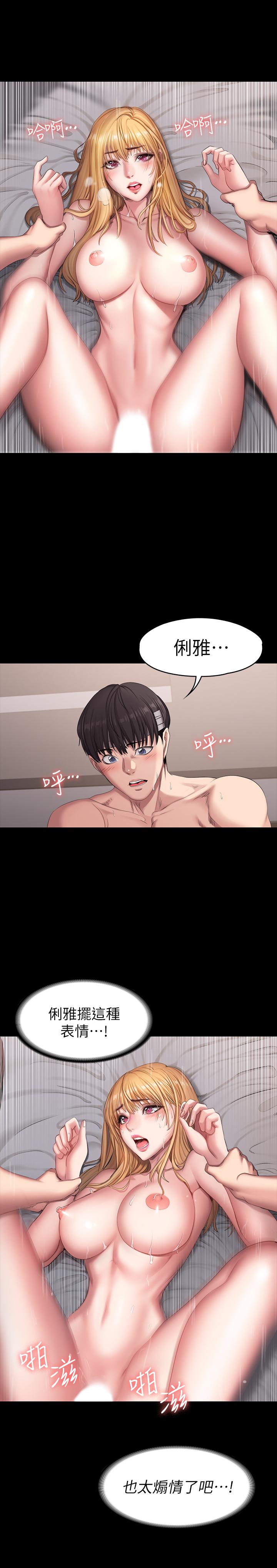健身教练[h漫]韩漫全集-健身教练-第64話-以晨媽媽的大膽邀請无删减无遮挡章节图片 
