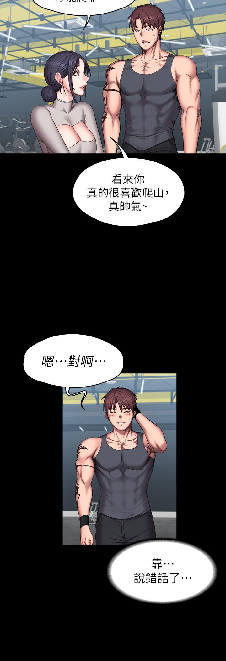健身教练[h漫]韩漫全集-健身教练-第65話-以晨媽媽和傑森教練的爬山約會无删减无遮挡章节图片 