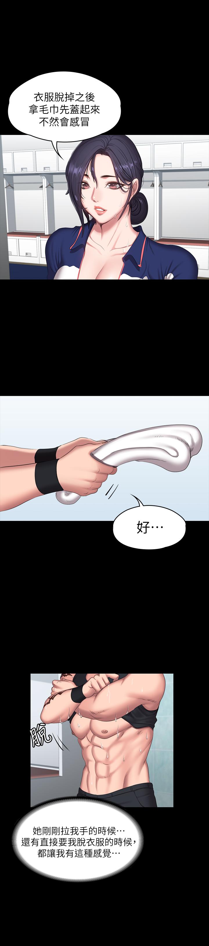 健身教练[h漫]韩漫全集-健身教练-第65話-以晨媽媽和傑森教練的爬山約會无删减无遮挡章节图片 