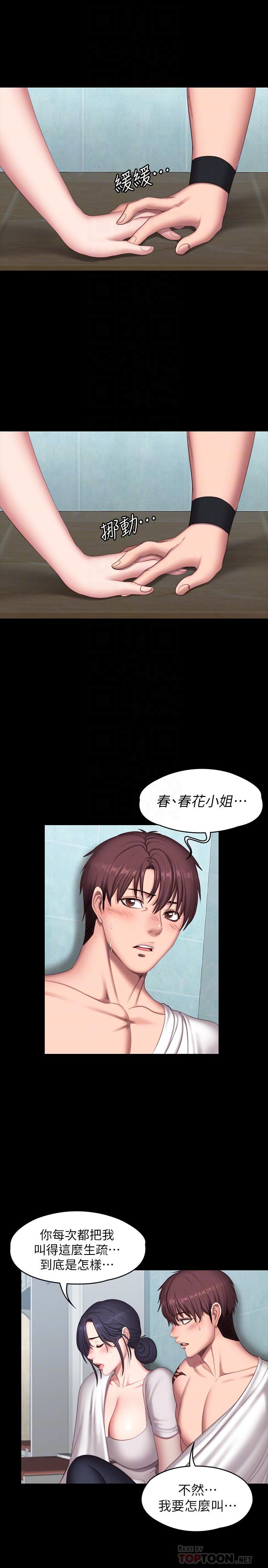 健身教练[h漫]韩漫全集-健身教练-第66話-傑森終於把以晨媽媽給无删减无遮挡章节图片 