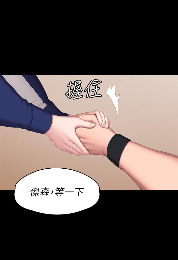 健身教练[h漫]韩漫全集-健身教练-第67話-我們要不要去休息一下无删减无遮挡章节图片 