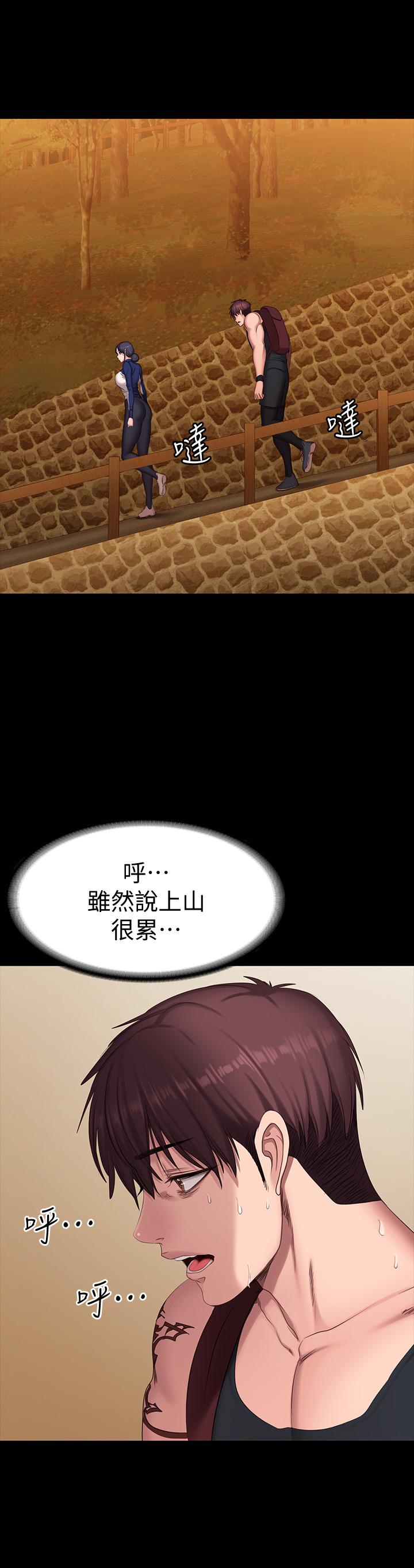 健身教练[h漫]韩漫全集-健身教练-第67話-我們要不要去休息一下无删减无遮挡章节图片 