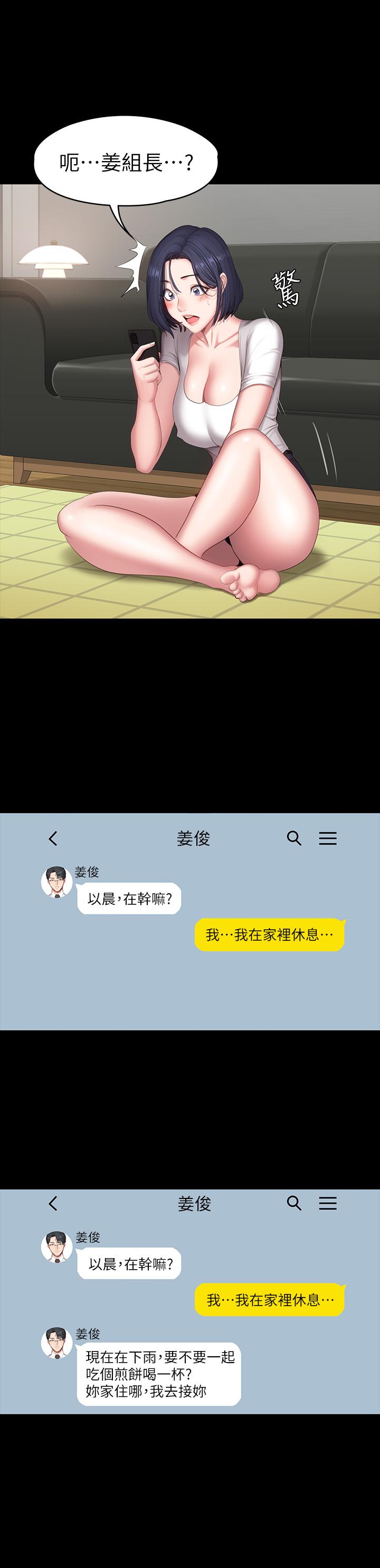 健身教练[h漫]韩漫全集-健身教练-第67話-我們要不要去休息一下无删减无遮挡章节图片 