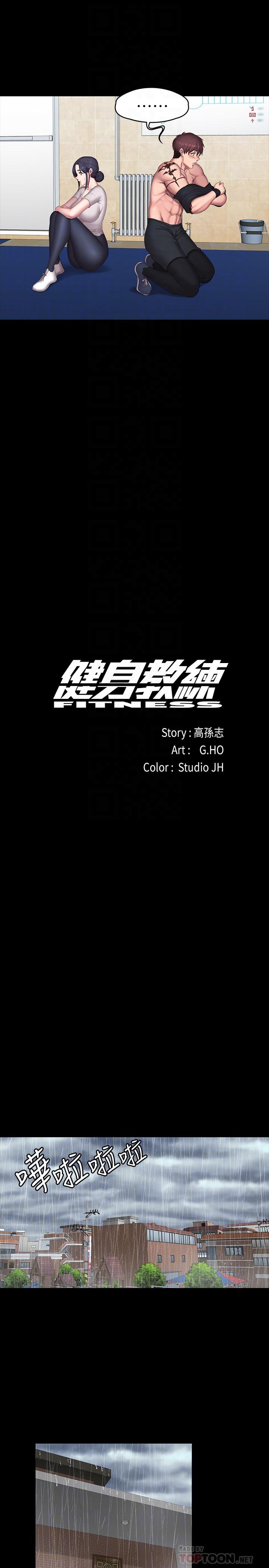 健身教练[h漫]韩漫全集-健身教练-第67話-我們要不要去休息一下无删减无遮挡章节图片 