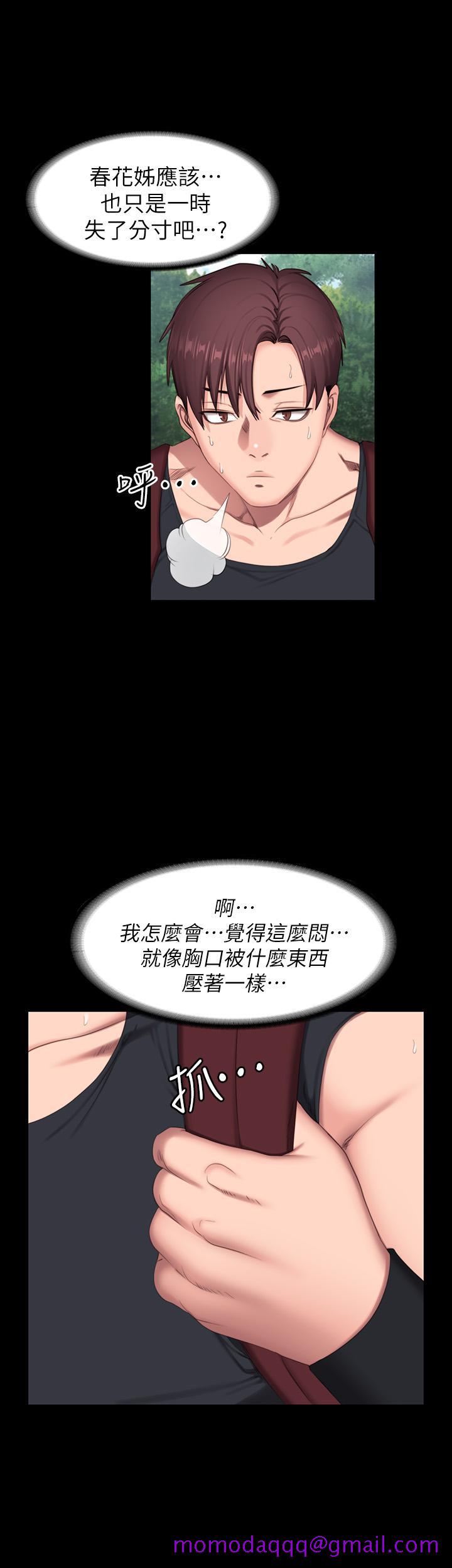 健身教练[h漫]韩漫全集-健身教练-第67話-我們要不要去休息一下无删减无遮挡章节图片 