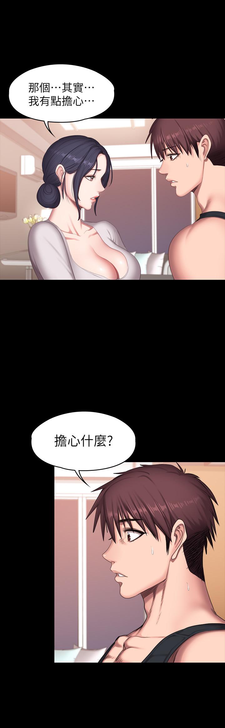 健身教练[h漫]韩漫全集-健身教练-第68話-傑森提起勇氣展開攻勢无删减无遮挡章节图片 