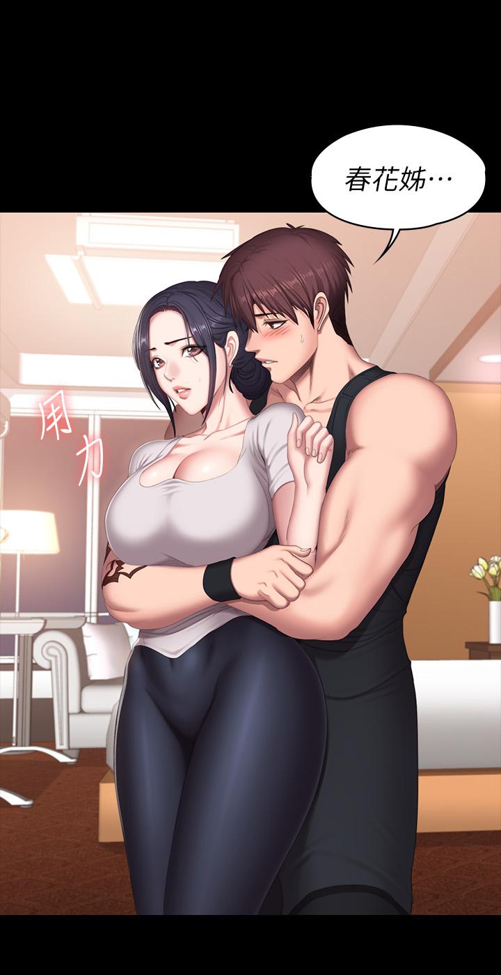 健身教练[h漫]韩漫全集-健身教练-第68話-傑森提起勇氣展開攻勢无删减无遮挡章节图片 