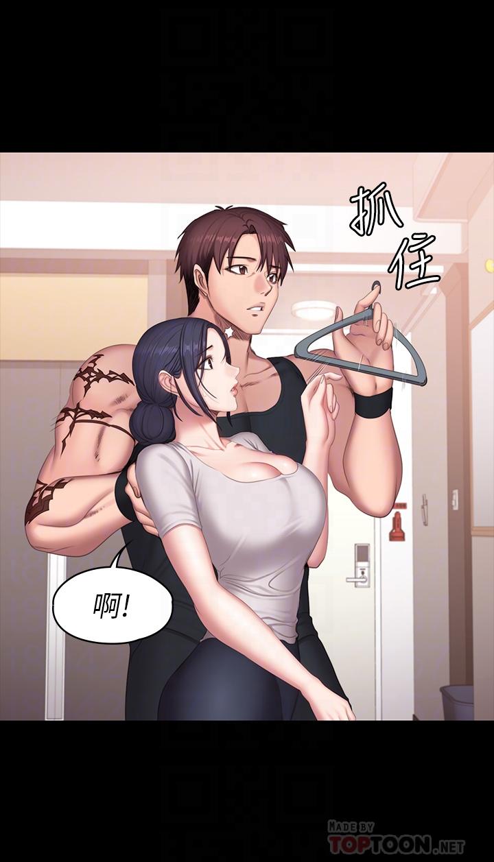 健身教练[h漫]韩漫全集-健身教练-第68話-傑森提起勇氣展開攻勢无删减无遮挡章节图片 