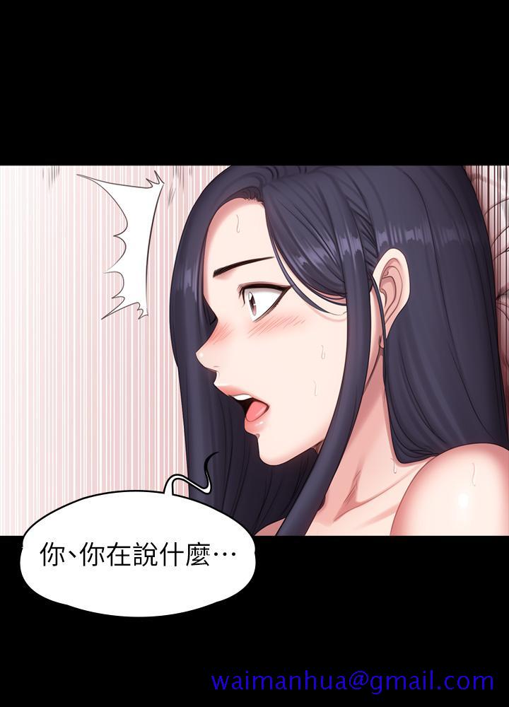 健身教练[h漫]韩漫全集-健身教练-第70話-被傑森告白的春花无删减无遮挡章节图片 
