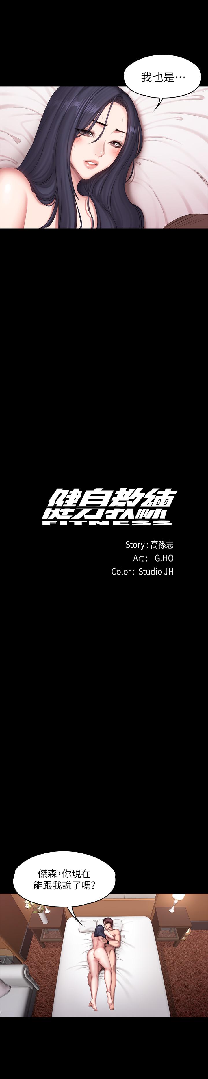 健身教练[h漫]韩漫全集-健身教练-第71話-傑森悲劇收場的初戀无删减无遮挡章节图片 