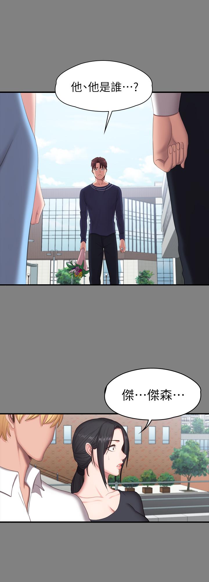 健身教练[h漫]韩漫全集-健身教练-第71話-傑森悲劇收場的初戀无删减无遮挡章节图片 