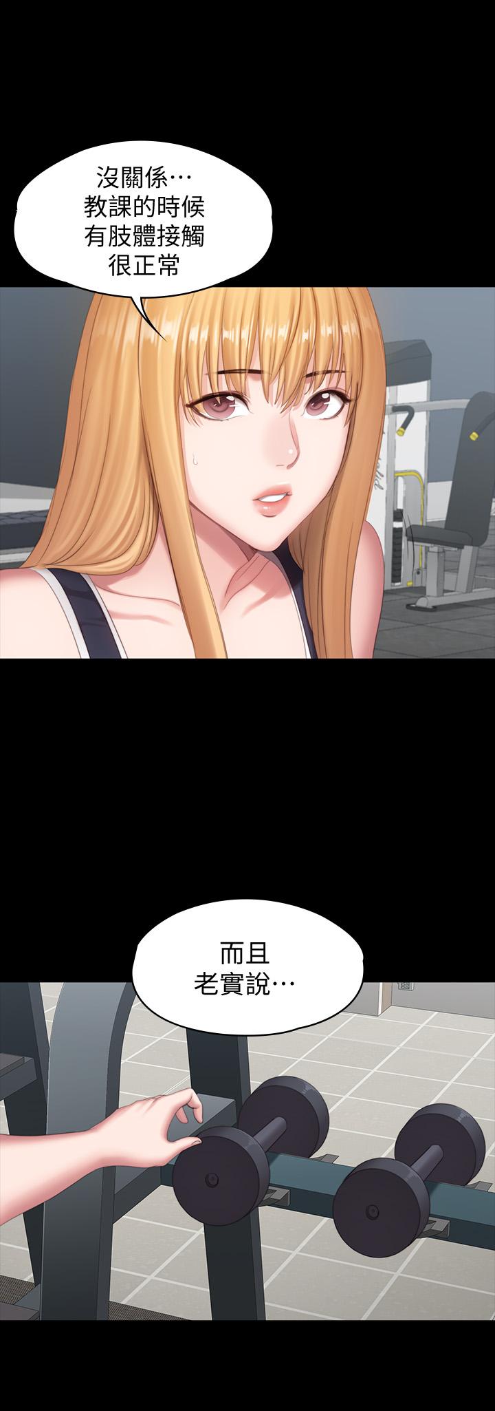 健身教练[h漫]韩漫全集-健身教练-第74話-手自然的伸向俐雅的身體无删减无遮挡章节图片 