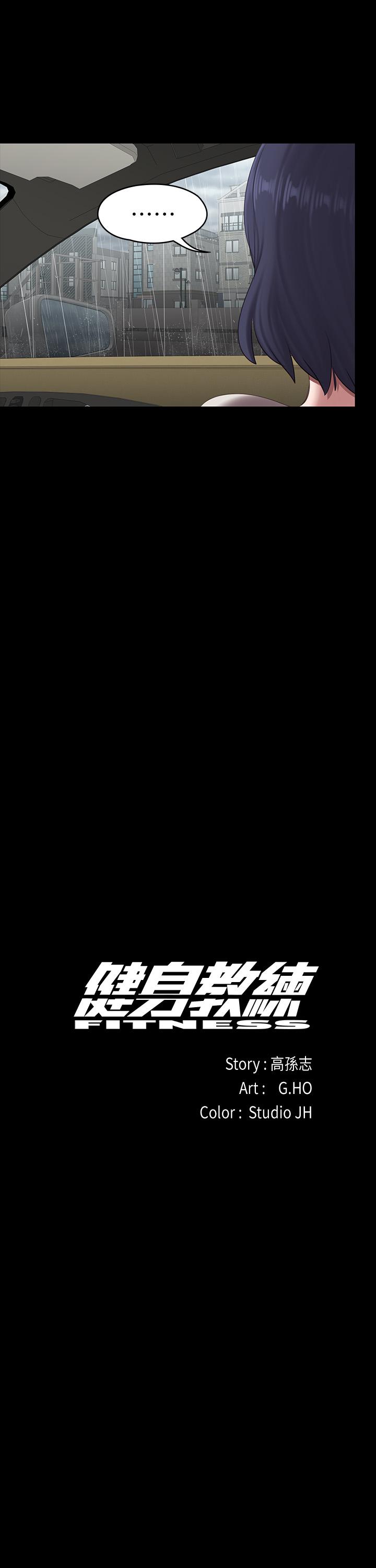 健身教练[h漫]韩漫全集-健身教练-第74話-手自然的伸向俐雅的身體无删减无遮挡章节图片 