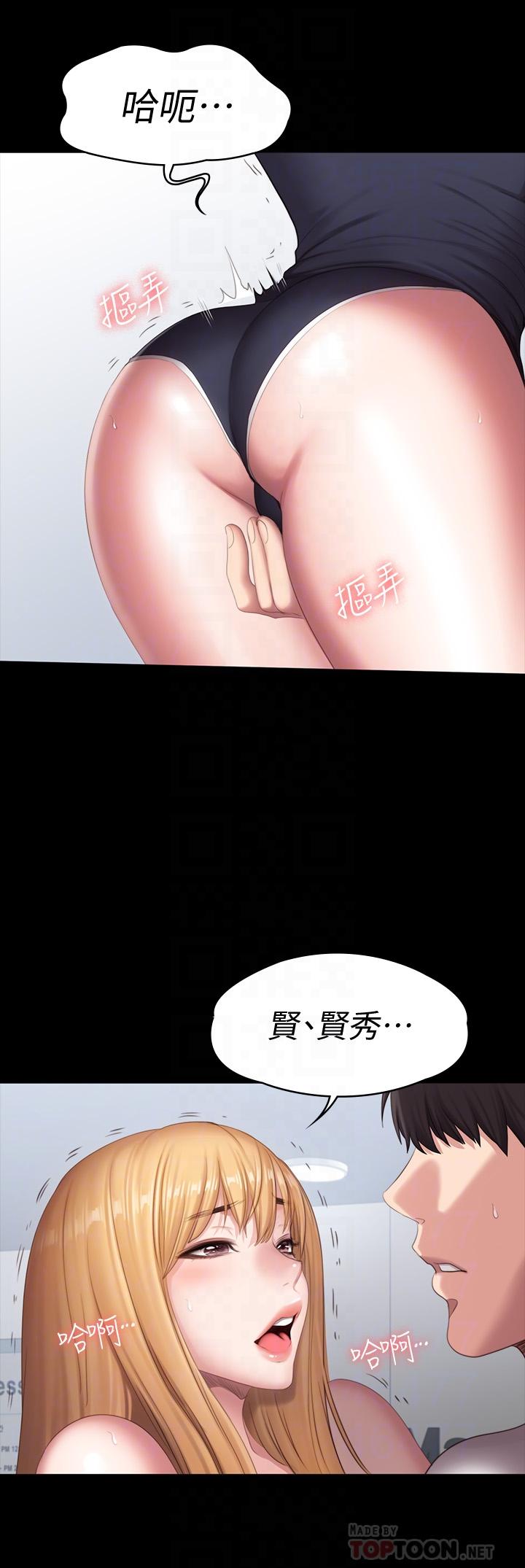 健身教练[h漫]韩漫全集-健身教练-第75話-我能用舌頭幫你服務嗎无删减无遮挡章节图片 