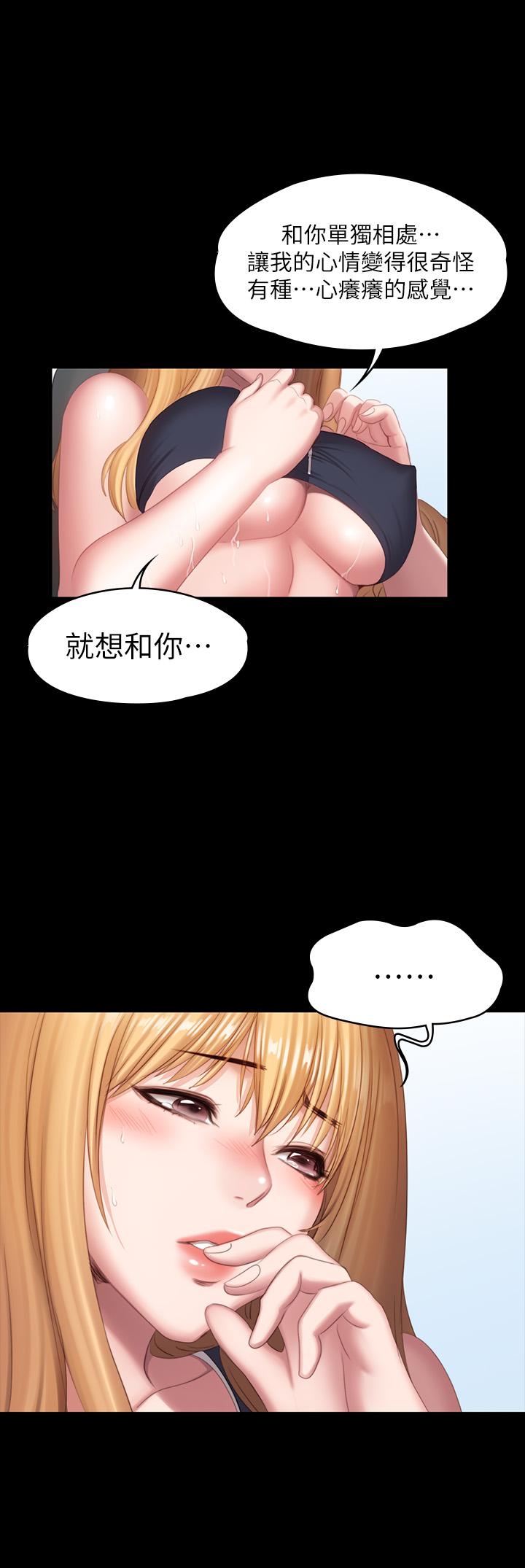 健身教练[h漫]韩漫全集-健身教练-第75話-我能用舌頭幫你服務嗎无删减无遮挡章节图片 